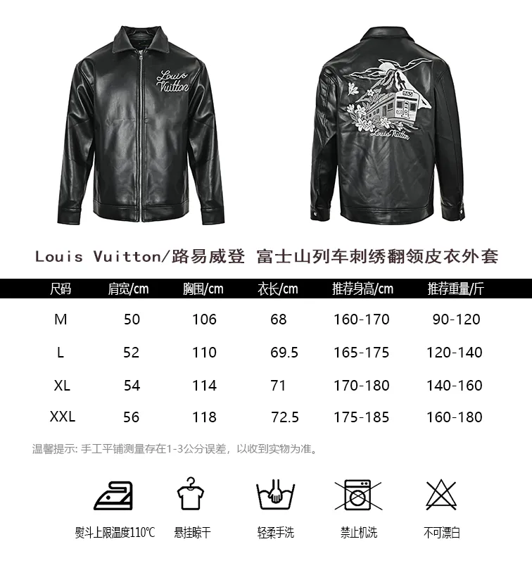 Louis Vuitton/Louis Vuitton Mount Fuji Train Embroidered Lapel Leather Jacket